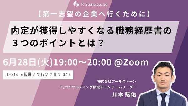 【2022年最新】<ITエンジニア向け>内定が獲得しやすくなる職務経歴書の3つのポイントとは?
