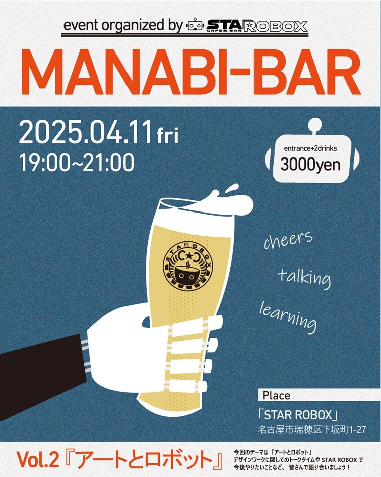 エンジニア＆クリエイター交流会 - コピー.jpg