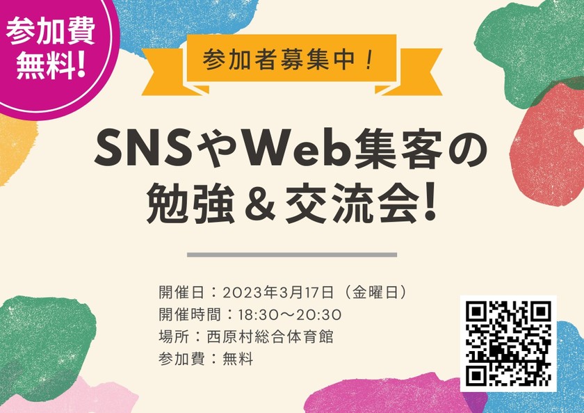 阿蘇マーケティング交流会