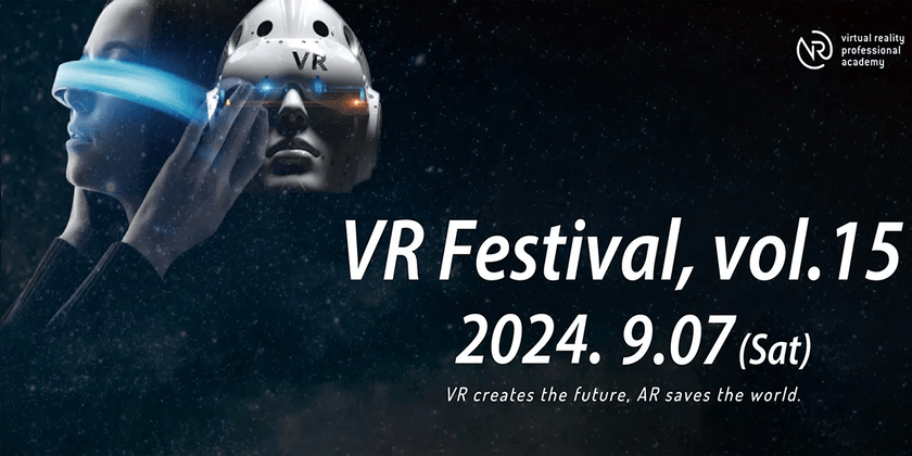 【入場料無料】9/7(土)『第15回VRフェス ～VRが創るミライ★ARが救うセカイ』virtual reality festival vol.15