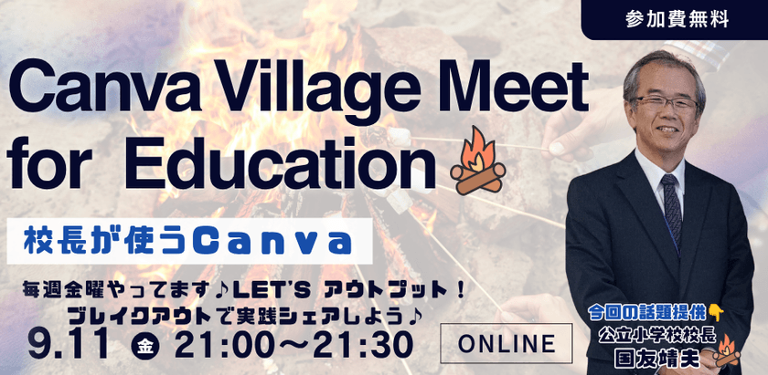 Canva Village Meet for education