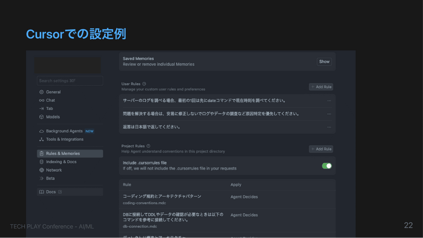 驚きすぎない生成AIとの距離感、変わるものと変わらないもの スライド8