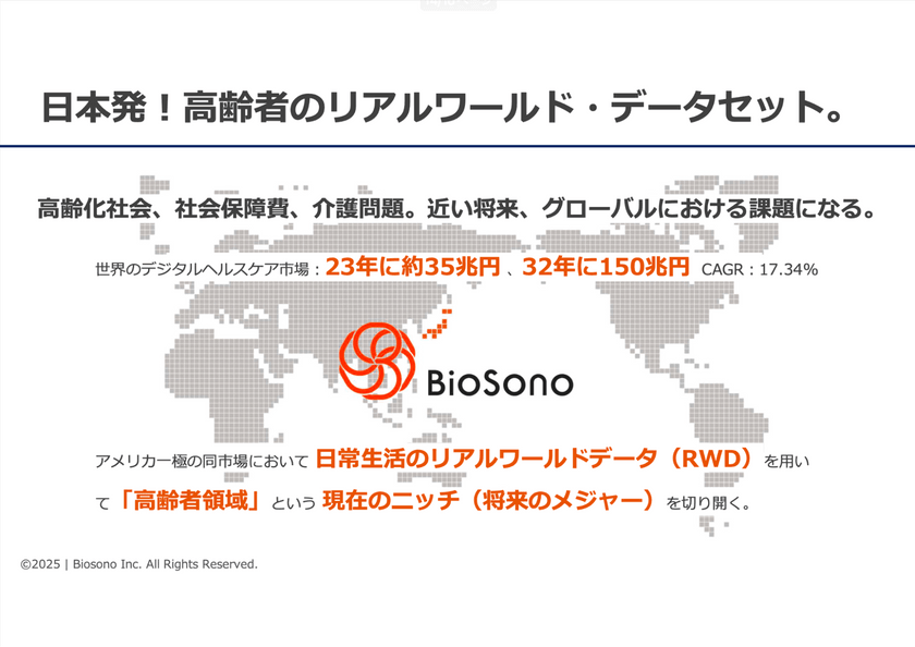 Sendai DX最前線。仙台にはなぜDX推進者が集まるのか？ ー医療、農業、防災。仙台発5つのプロジェクトから考える、UIJターンという選択肢ーTechDriveSendai2025.#1 スライド12
