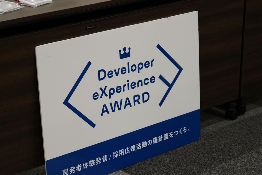 「Developer eXperience AWARD 2025」から読み解く、日本の開発者体験の現在地 画像1