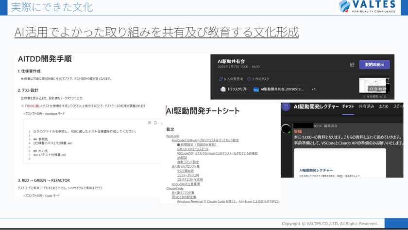 生成 AI を“自分ごと”に。全社を巻き込んだプロダクト開発の舞台裏 スライド10