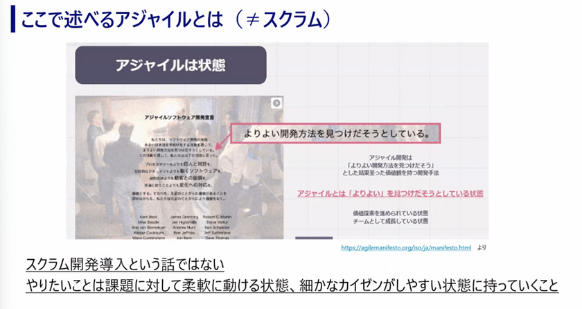 野村総合研究所（NRI）のエンジニアが語る、現場で得たアジャイル活動実践のリアル スライド21