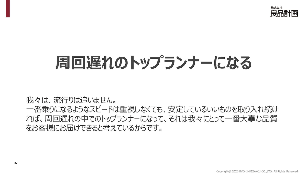 感じよいオンラインを目指す良品計画エンジニアのUXの捉え方 スライド8