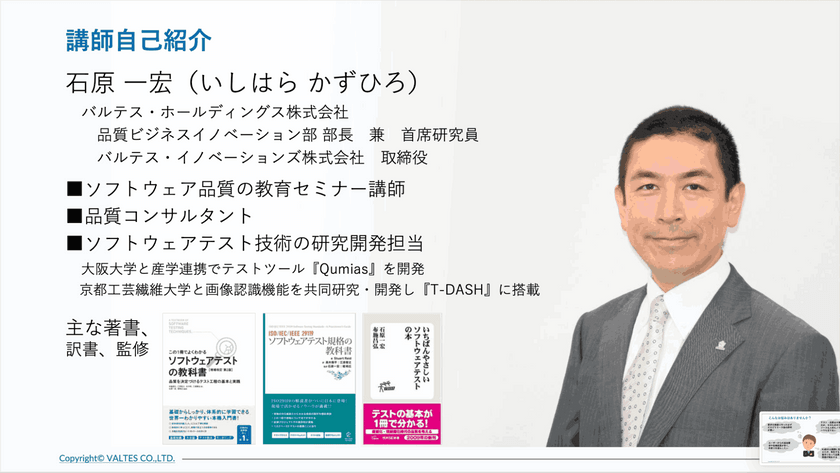すべてのPM/PL必見！品質のプロが教える限られたコスト（C）と納期（D）の中で品質（Q）を達成する「基本の思考フレームワーク」 スライド2