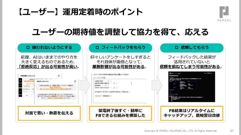 複雑な業務をAIでどう解消する？300商材を扱うインサイドセールス変⾰事例から学ぶPM‧PdMの設計ノウハウ スライド9