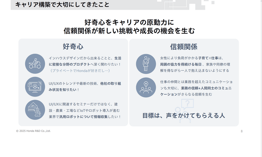 異分野からロボットの世界へ飛び込んだUI/UXデザイナー スライド3