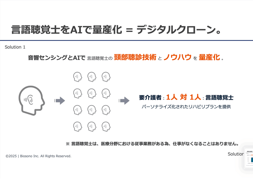 Sendai DX最前線。仙台にはなぜDX推進者が集まるのか？ ー医療、農業、防災。仙台発5つのプロジェクトから考える、UIJターンという選択肢ーTechDriveSendai2025.#1 スライド9