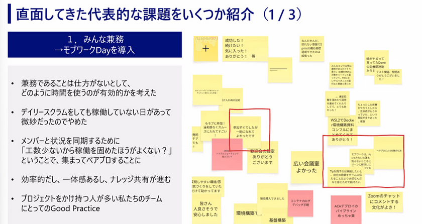 野村総合研究所（NRI）のエンジニアが語る、現場で得たアジャイル活動実践のリアル スライド8