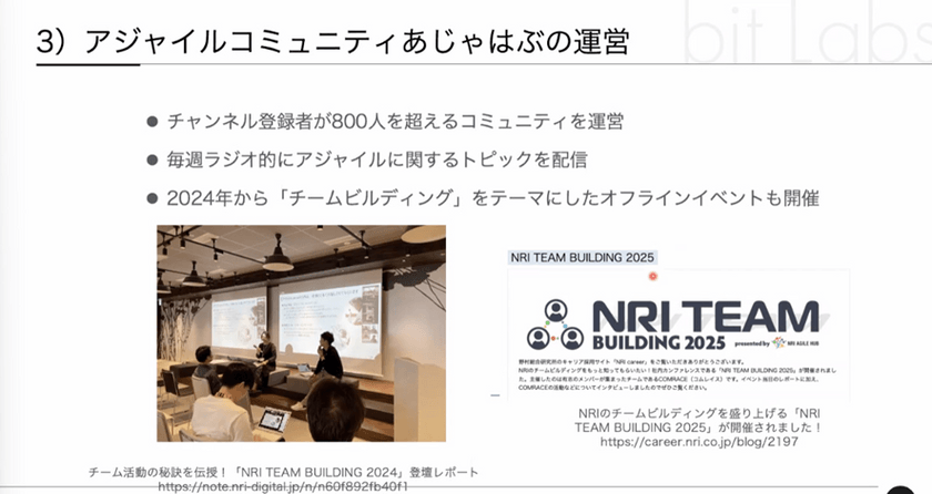 野村総合研究所（NRI）のエンジニアが語る、現場で得たアジャイル活動実践のリアル スライド36