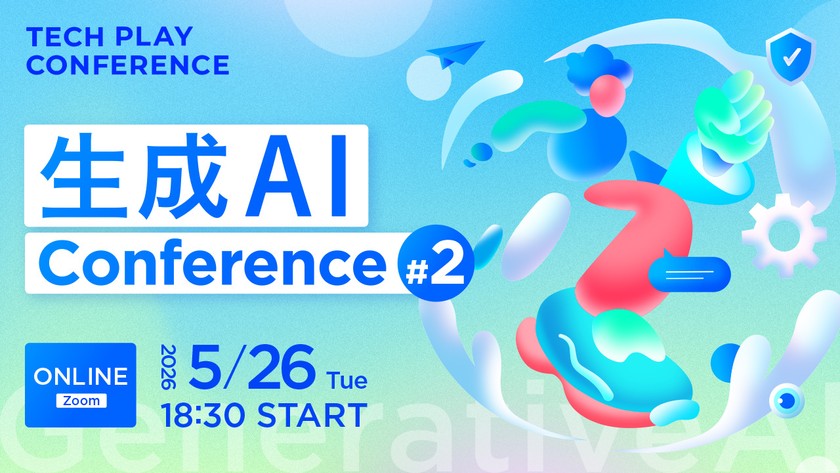 【アクセンチュア／NTTデータ／パーソルキャリア／NTT西日本】生成AI Conference #2