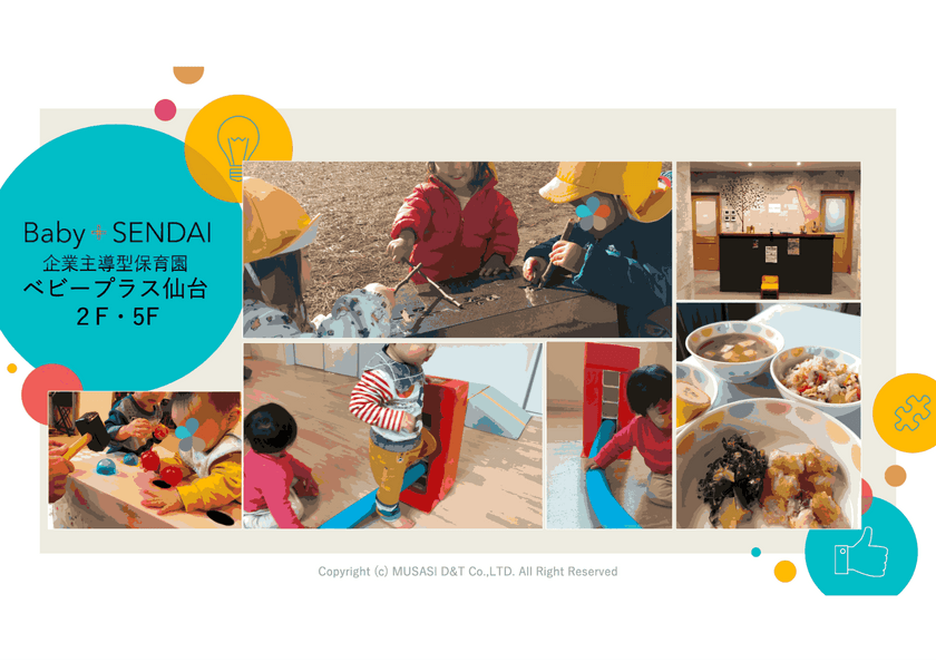 Sendai DX最前線。仙台にはなぜDX推進者が集まるのか？ ー医療、農業、防災。仙台発5つのプロジェクトから考える、UIJターンという選択肢ーTechDriveSendai2025.#1 スライド22