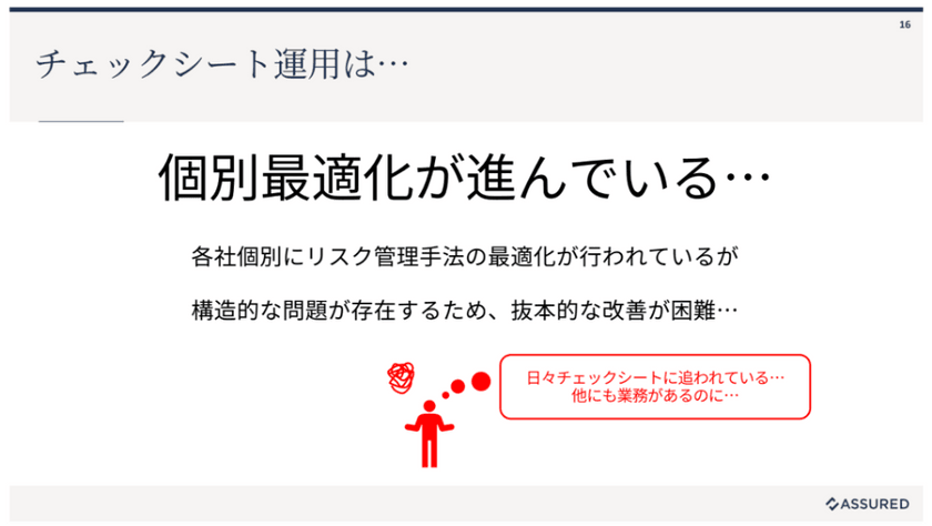 セキュリティ業界の“構造”を変える仕組みづくり──ドメインエキスパートという新たなキャリア選択 スライド7