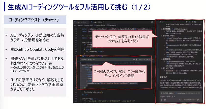 野村総合研究所（NRI）のエンジニアが語る、現場で得たアジャイル活動実践のリアル スライド4