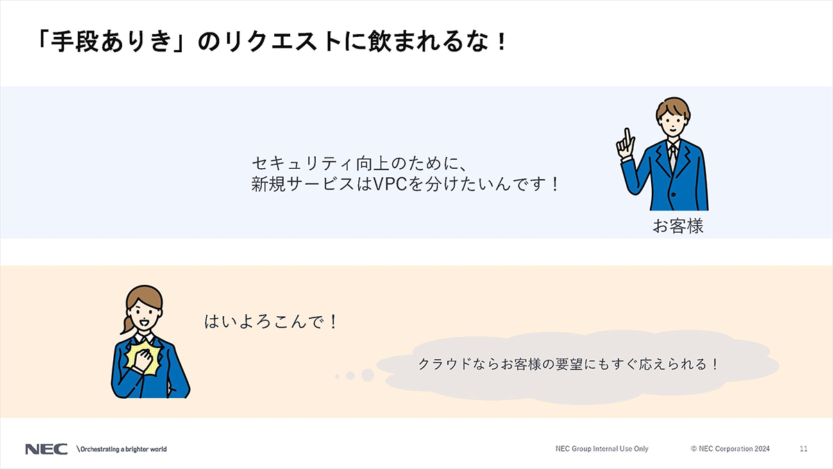 クラウドネイティブ世代が習得すべき本質的なマインドとは──サービス依存を超える設計思考を解説 6