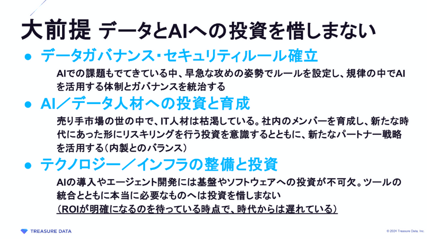 生成AI導入「成功する5%」の企業が実践する業務再設計と人材育成の秘訣 スライド9
