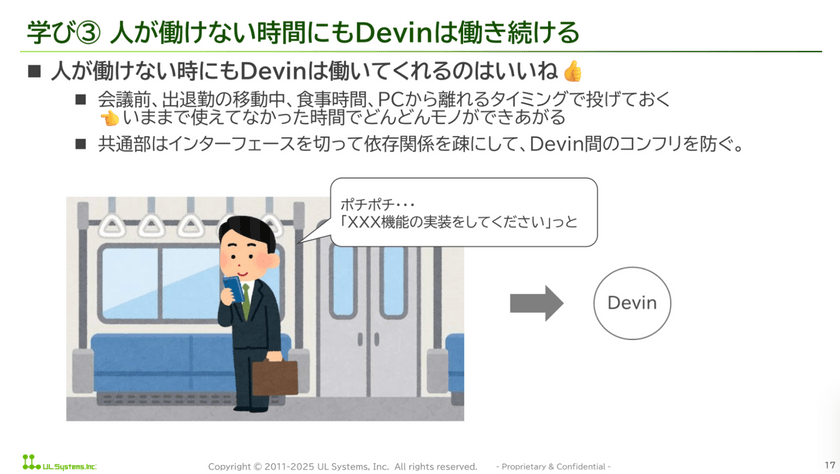 Devinはチームメイト──Devinとタッグを組んで◯人分の開発を実現！ スライド9