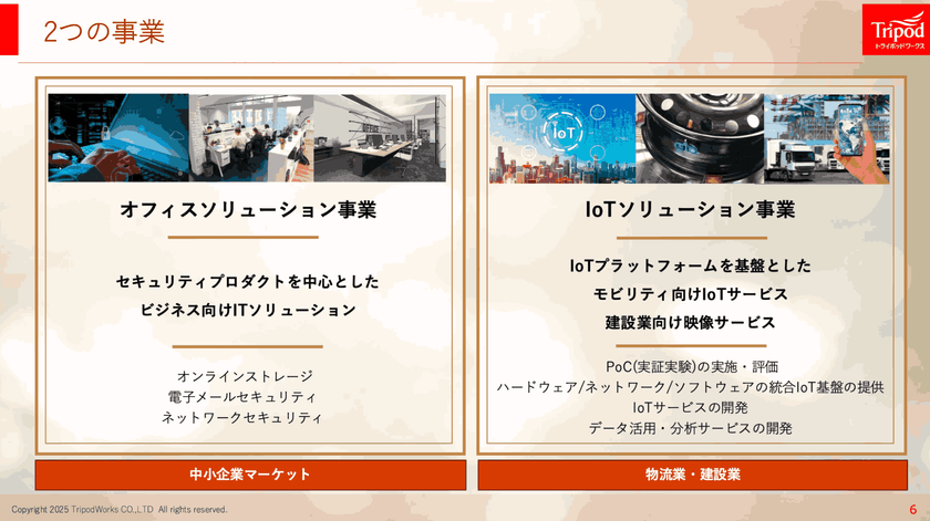 Sendai DX最前線。仙台にはなぜDX推進者が集まるのか？ ー医療、農業、防災。仙台発5つのプロジェクトから考える、UIJターンという選択肢ーTechDriveSendai2025.#1 スライド26