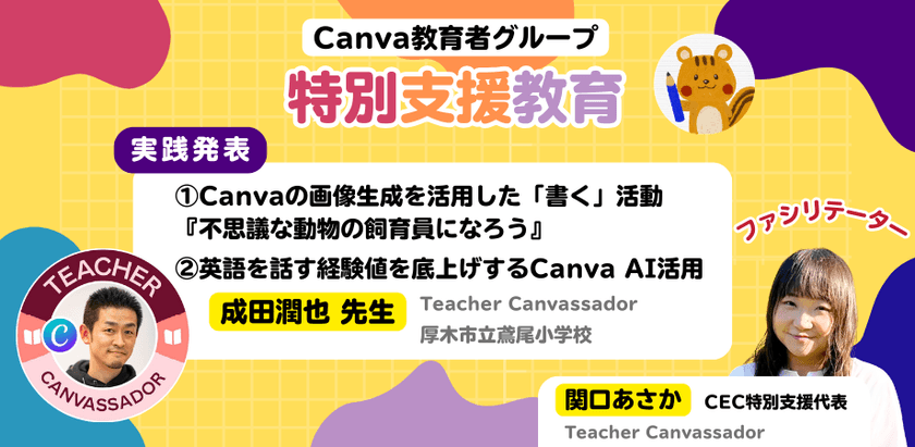 カラフル　子ども　好奇心　アート　YouTubeサムネイル (1).png