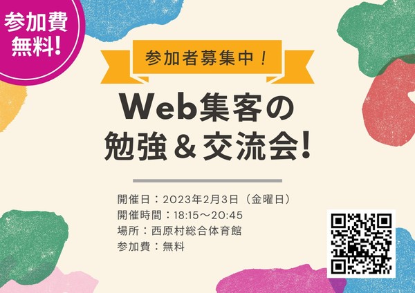 阿蘇マーケティング交流会