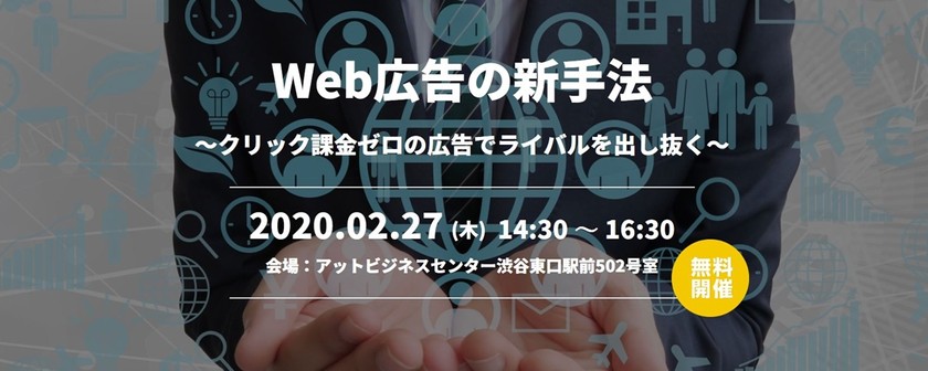 BtoB営業、禁断の即決テクニック