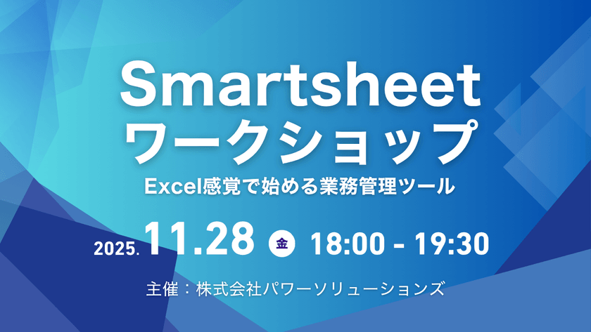 Smartsheet ワークショップ ーーExcel感覚で始める業務管理ツールーー