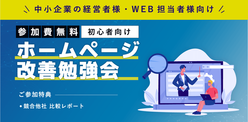 必ず失敗するWEBサイトを見極める5つの方法