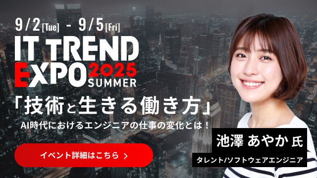 データフォーシーズ出展｜タレント / ソフトウェアエンジニアとしても活躍する池澤 あやか氏ほか豪華ゲストが登壇するITトレンドEXPOに出展決定！Amazonギフト先着1万名キャンペーン実施中