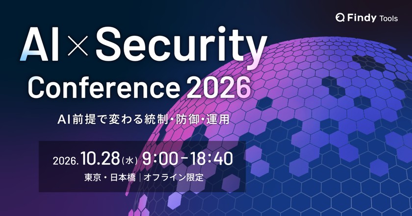 徳丸 浩氏・辻 知希氏登壇！AI×Security Conference 2026