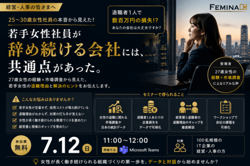 若手社員が辞め続ける会社には、共通点があった。