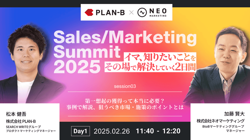 20250226 セッションバナー.png