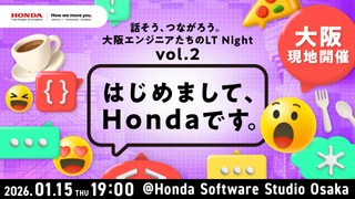 「はじめまして、Hondaです。」 〜話そう、つながろう。大阪エンジニアたちのLT Night vol.2〜