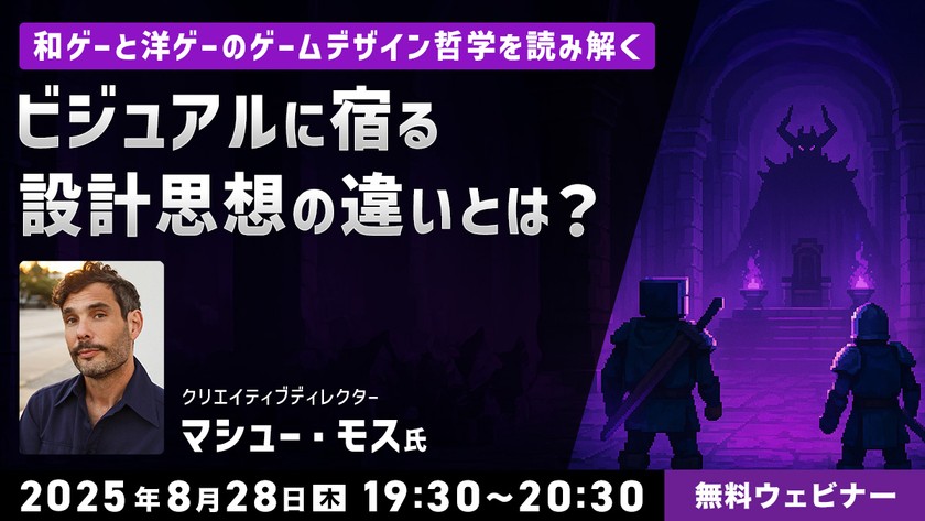 和ゲーと洋ゲーのゲームデザイン哲学を読み解く ビジュアルに宿る“設計思想”の違いとは？