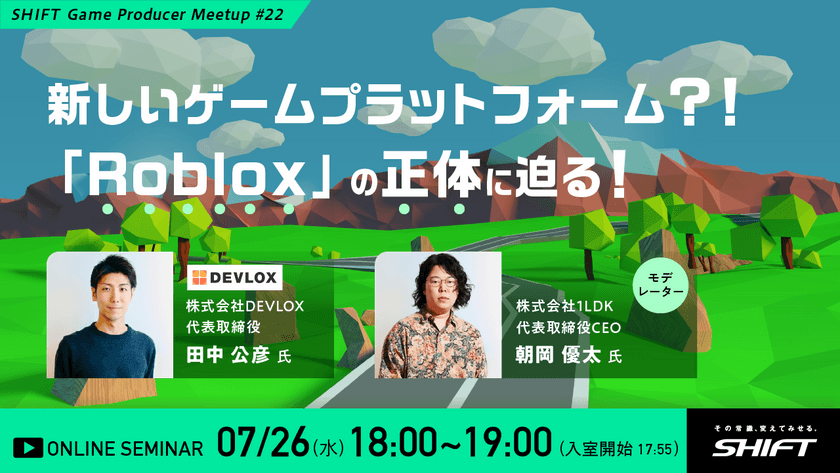 新しいゲームプラットフォーム？！「Roblox」の正体に迫る！