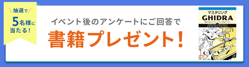 書籍プレゼント_リバースエンジニアリング.png
