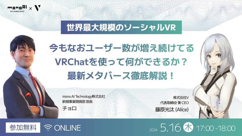 【世界最大規模のソーシャルVR】今もなおユーザー数が増え続けてるVRchatを使って何ができるか？最新メタバース徹底解説！
