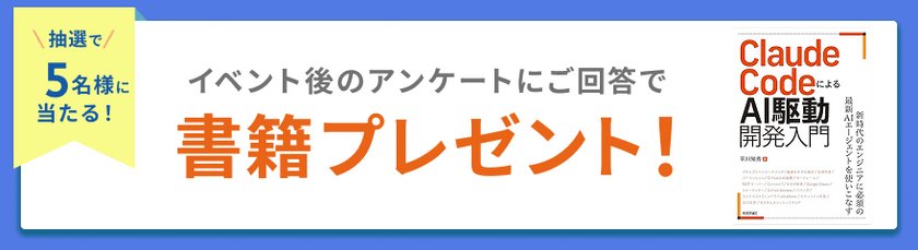 書籍プレゼント_CC本平川さん.png