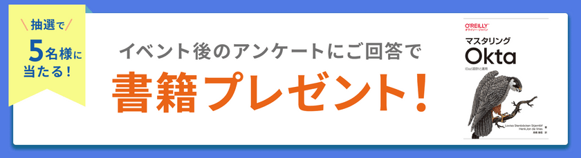 書籍プレゼント_情シス.png