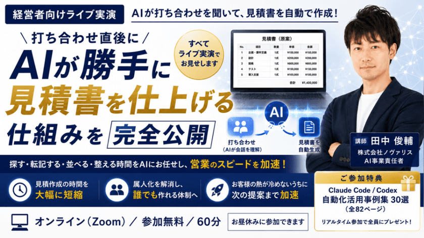 記事の写真