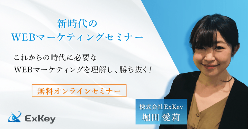 【顧客データで運用効率UP！】これからのWEBマーケティング手法