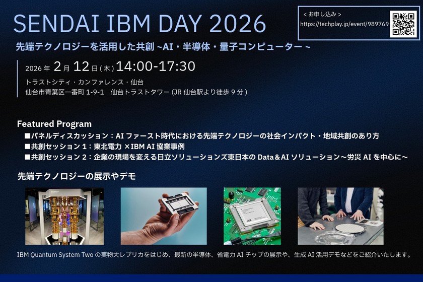 SENDAI IBM DAY 2026