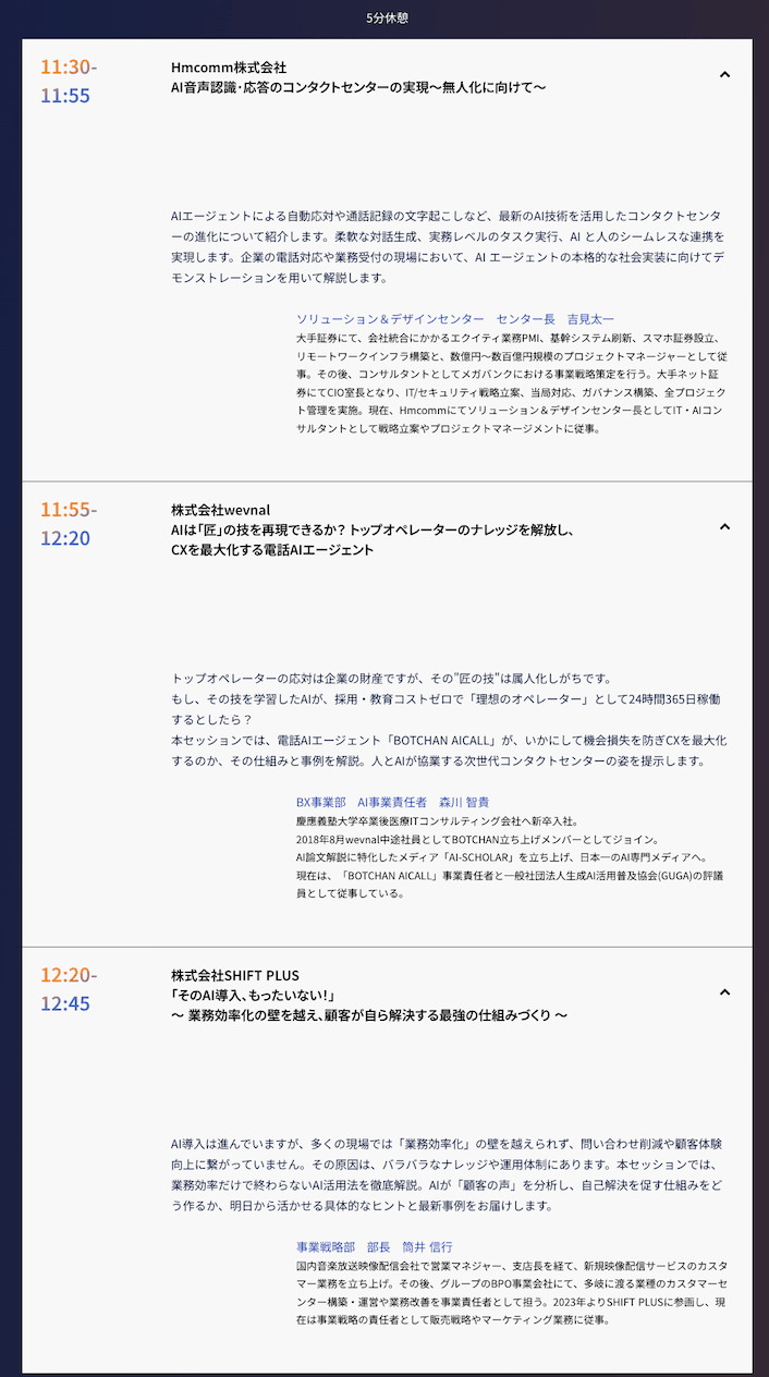 スクリーンショット 2025-10-09 14.33.38.png