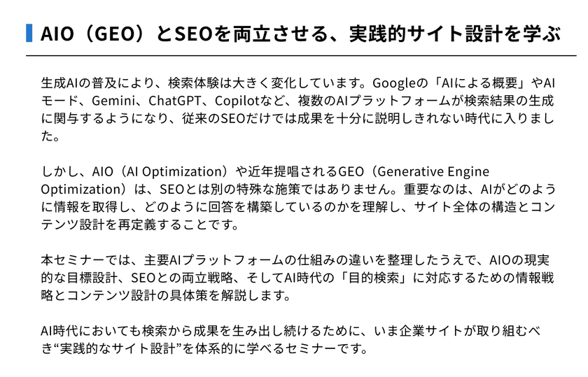 seovol6seminar-summary.png