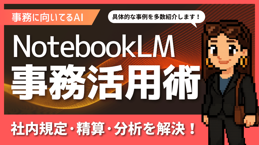 記事の写真