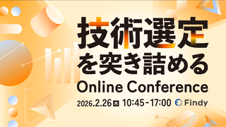 【技術選定を突き詰める】Online Conferenc​​e 2026 ーー「龍が如く極３/龍が如く３外伝 Dark Ties」「決めない技術選定」「OSSで世界と戦うには」他