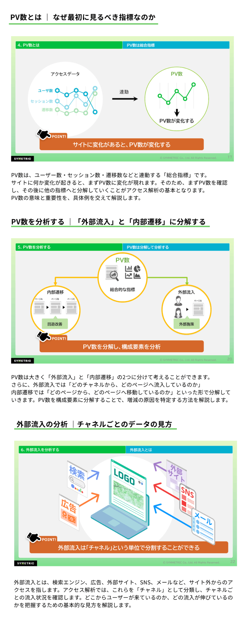 gaseminar-summary4.png