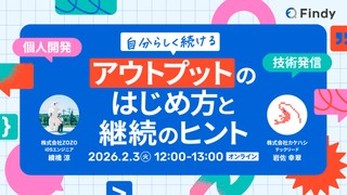 自分らしく続けるアウトプットの始め方と継続のヒント
